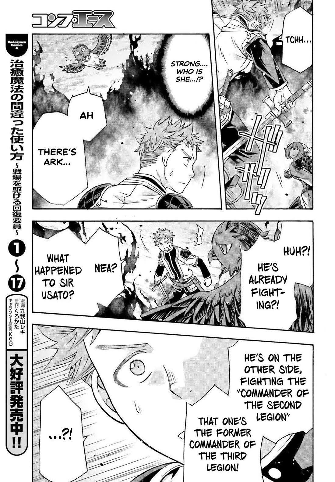 The Wrong Way to use Healing Magic Chapter 85 page 5 - Chapter 85