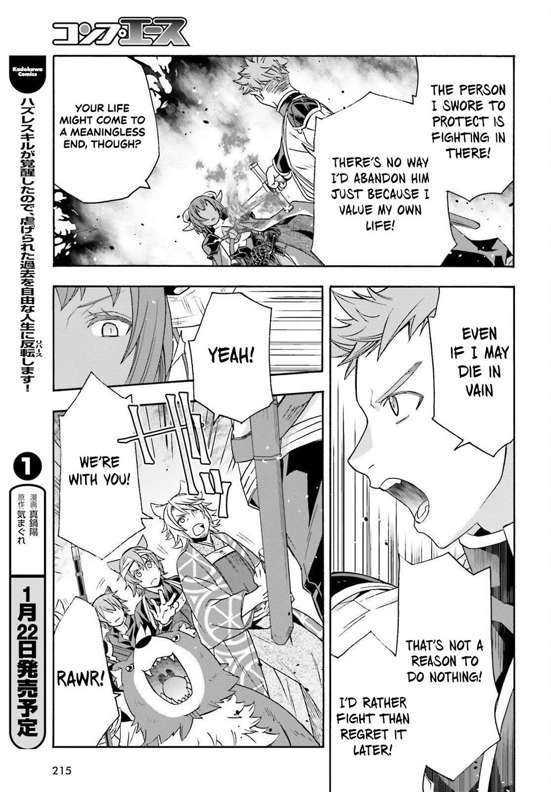 The Wrong Way to use Healing Magic Chapter 85 page 9 - Chapter 85