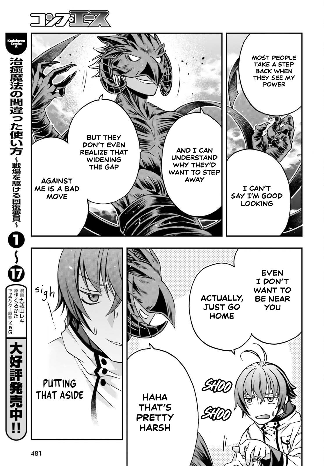 The Wrong Way to use Healing Magic Chapter 86.1 page 13 - Chapter 86.1