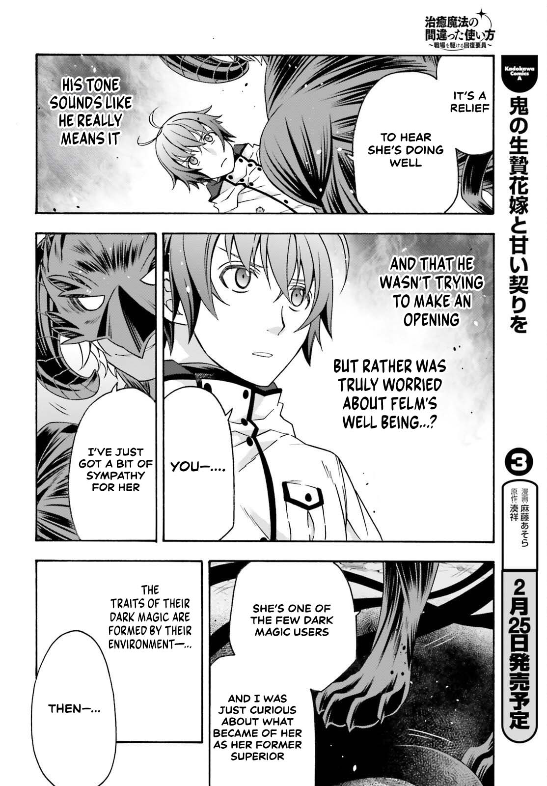 The Wrong Way to use Healing Magic Chapter 86.1 page 20 - Chapter 86.1