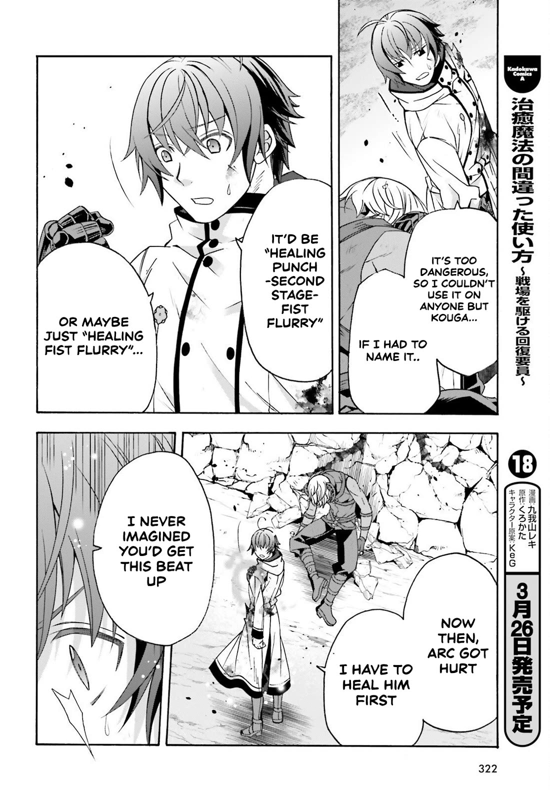 The Wrong Way to use Healing Magic Chapter 86.2 page 23 - Chapter 86.2