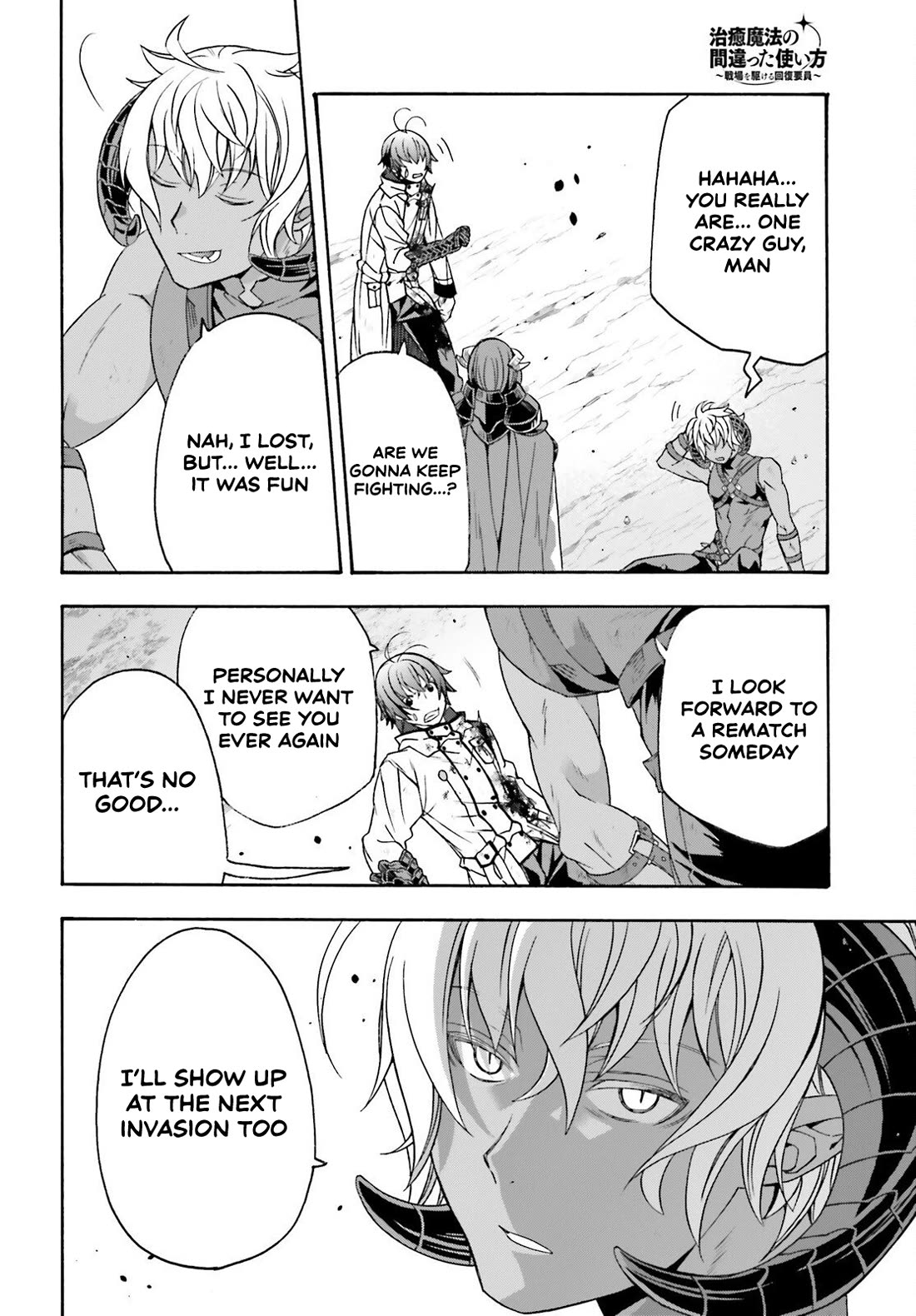 The Wrong Way to use Healing Magic Chapter 86.2 page 25 - Chapter 86.2