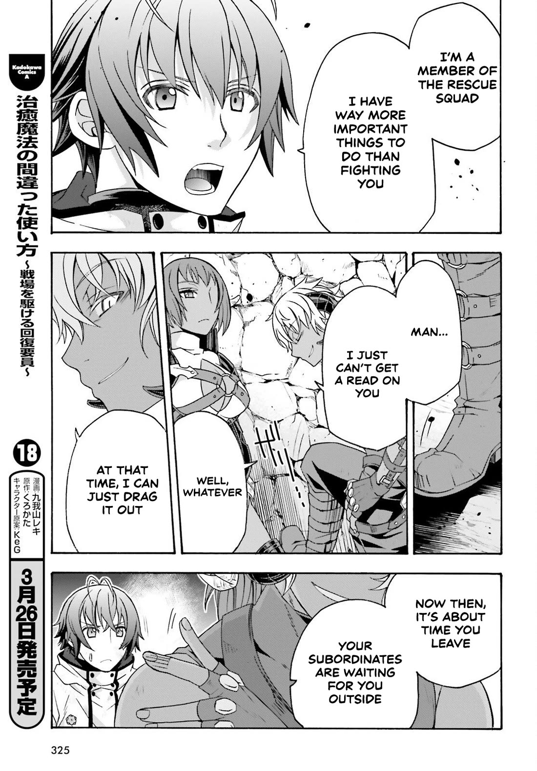 The Wrong Way to use Healing Magic Chapter 86.2 page 26 - Chapter 86.2