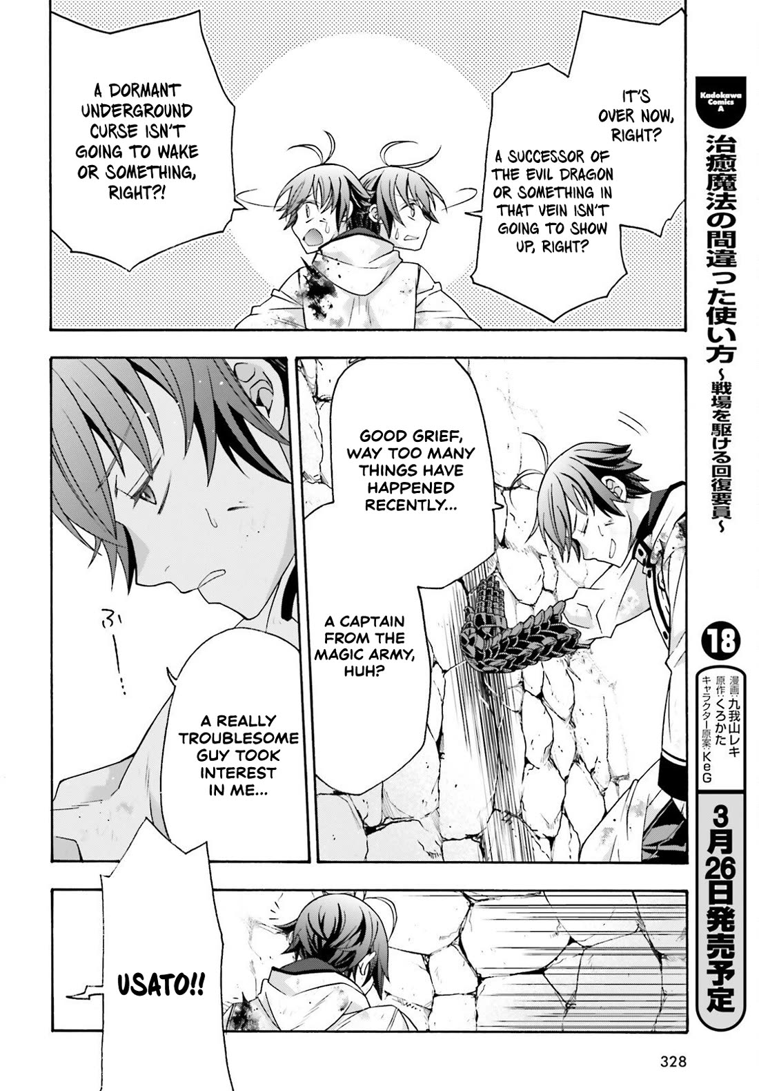 The Wrong Way to use Healing Magic Chapter 86.2 page 29 - Chapter 86.2