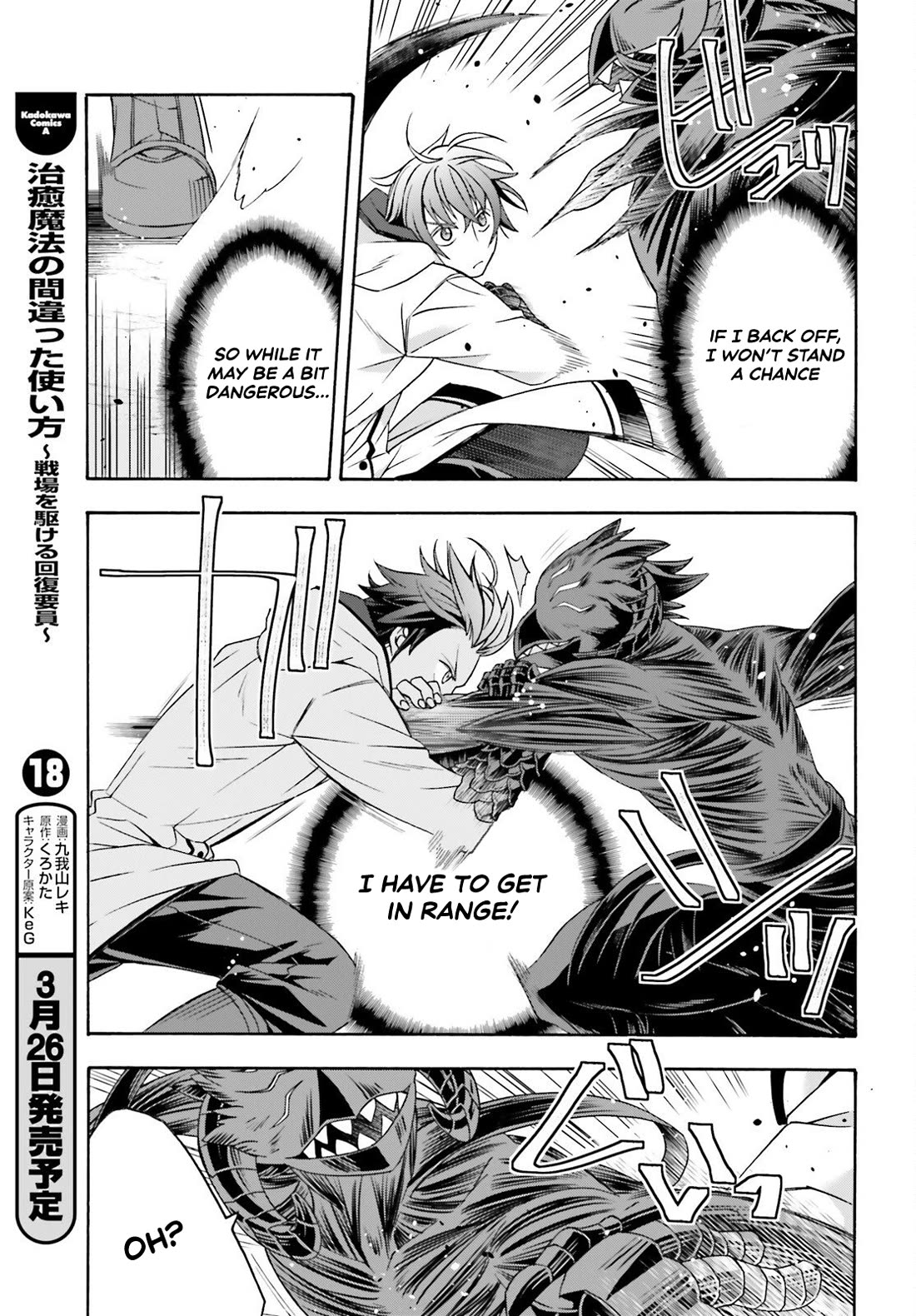 The Wrong Way to use Healing Magic Chapter 86.2 page 5 - Chapter 86.2