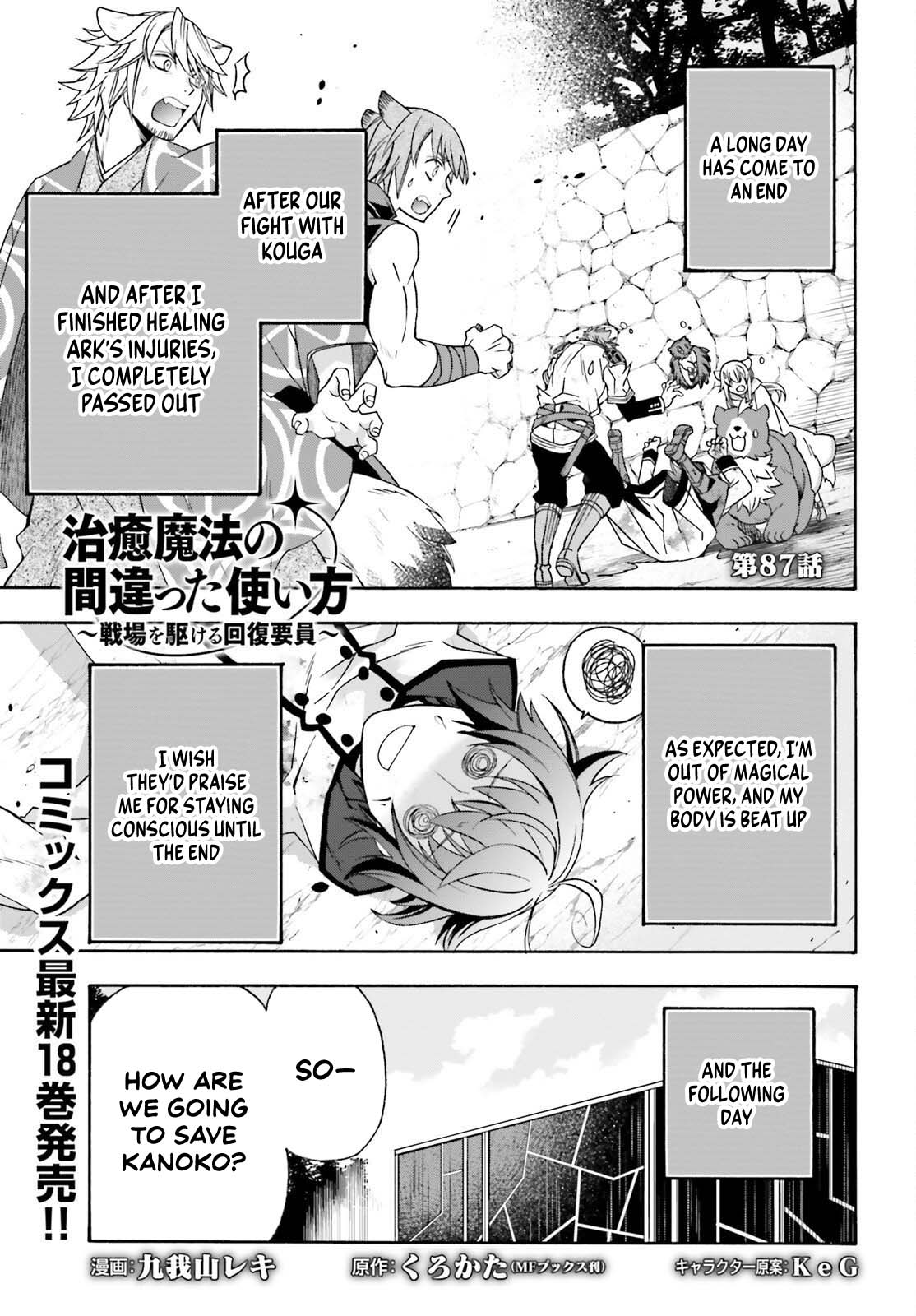 The Wrong Way to use Healing Magic Chapter 87 page 1 - Chapter 87