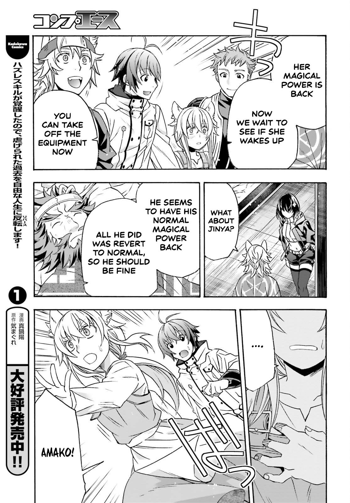 The Wrong Way to use Healing Magic Chapter 87 page 13 - Chapter 87