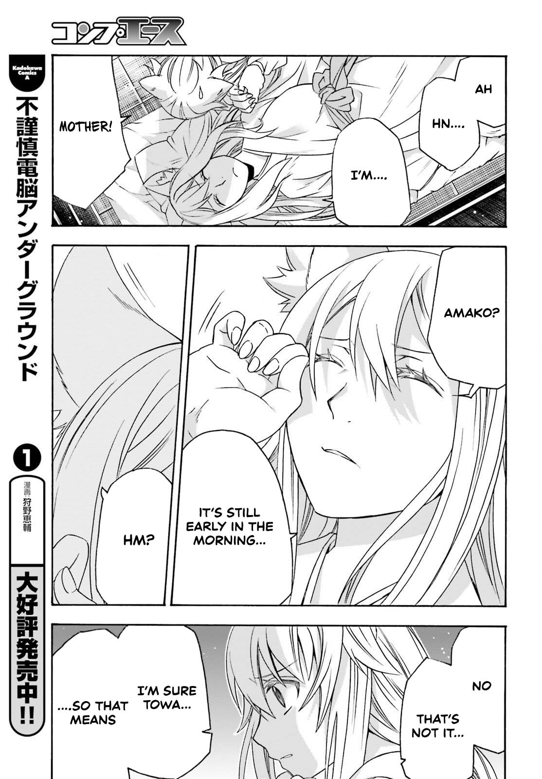 The Wrong Way to use Healing Magic Chapter 87 page 15 - Chapter 87