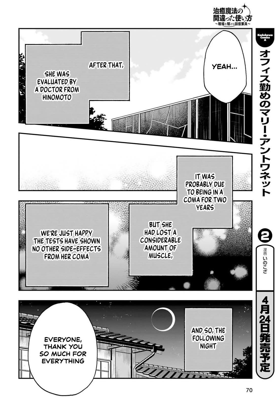 The Wrong Way to use Healing Magic Chapter 87 page 20 - Chapter 87