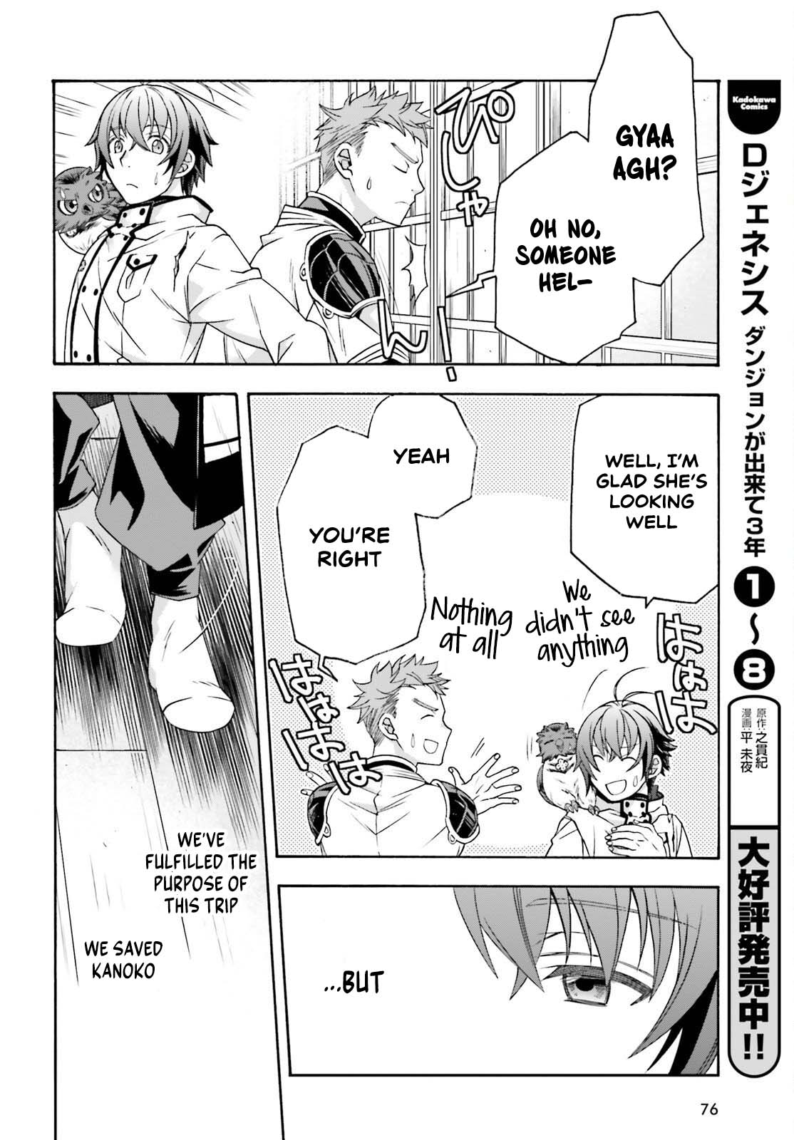 The Wrong Way to use Healing Magic Chapter 87 page 26 - Chapter 87