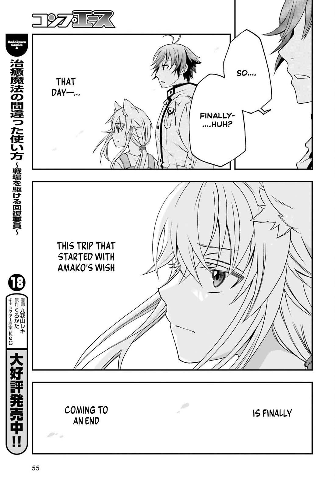 The Wrong Way to use Healing Magic Chapter 87 page 5 - Chapter 87