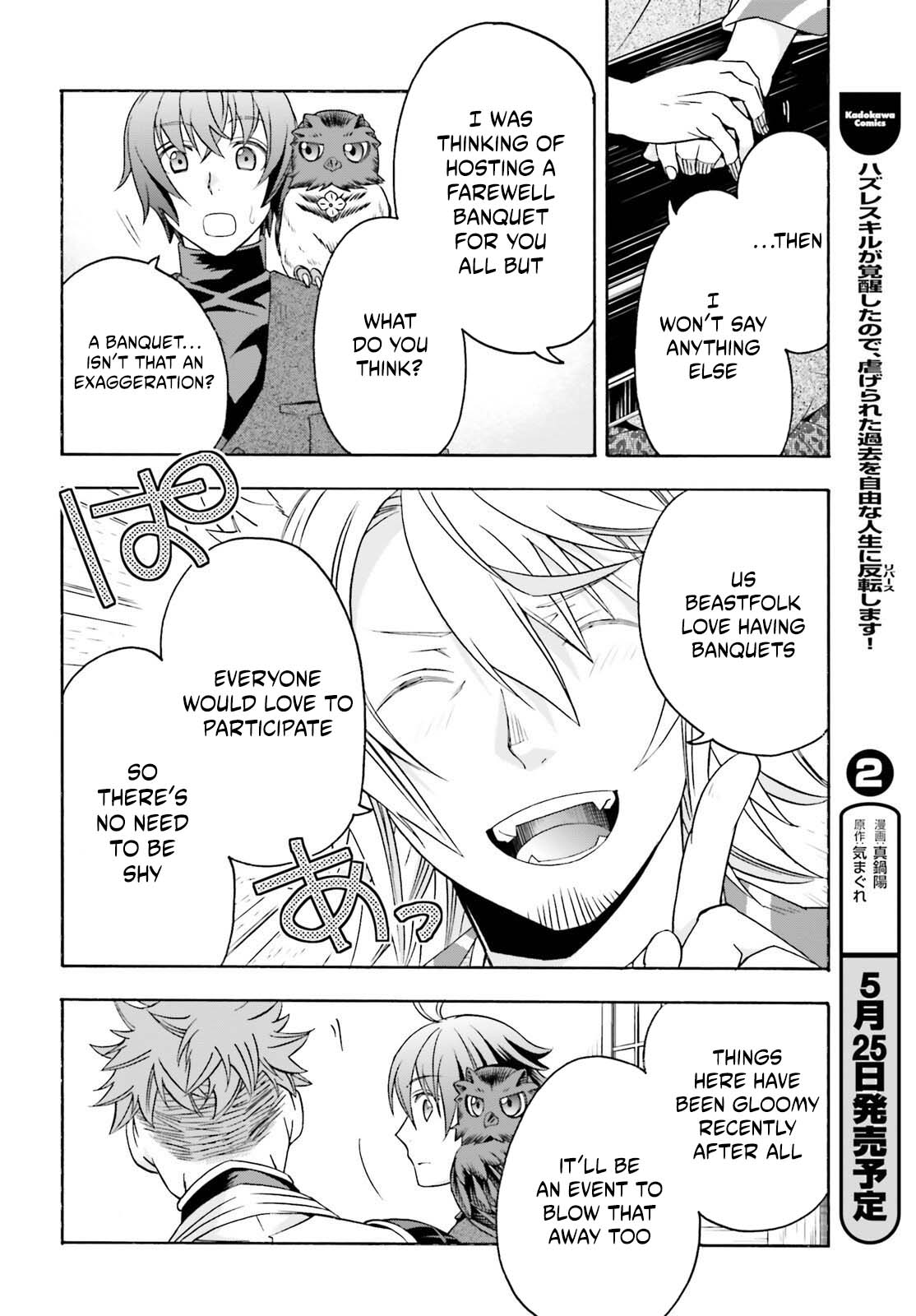The Wrong Way to use Healing Magic Chapter 88 page 13 - Chapter 88