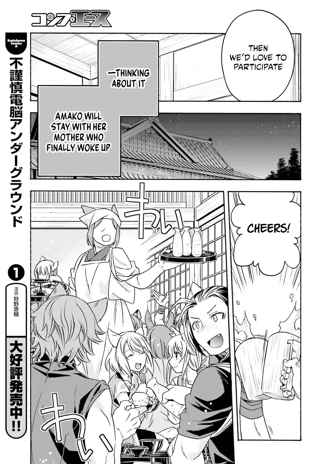 The Wrong Way to use Healing Magic Chapter 88 page 14 - Chapter 88