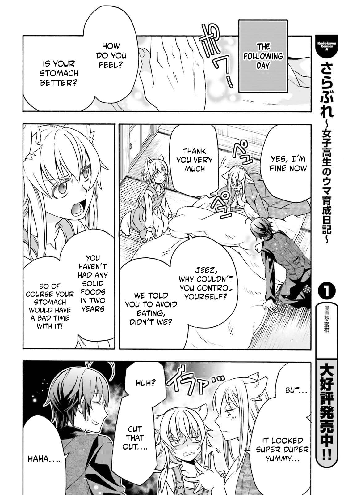 The Wrong Way to use Healing Magic Chapter 88 page 17 - Chapter 88