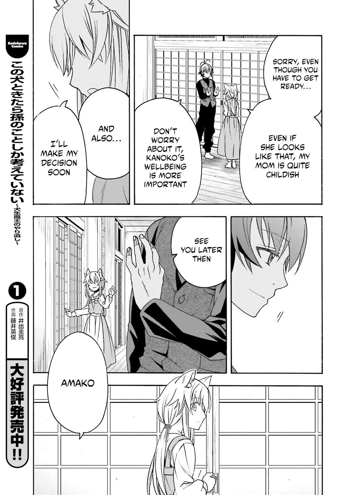 The Wrong Way to use Healing Magic Chapter 88 page 18 - Chapter 88