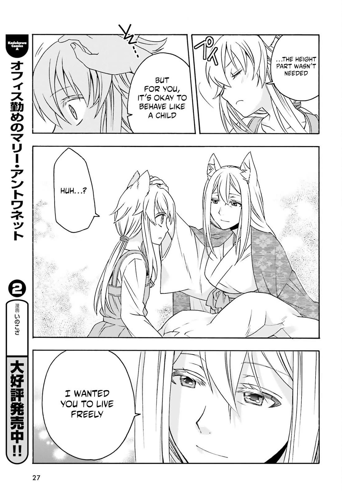 The Wrong Way to use Healing Magic Chapter 88 page 20 - Chapter 88