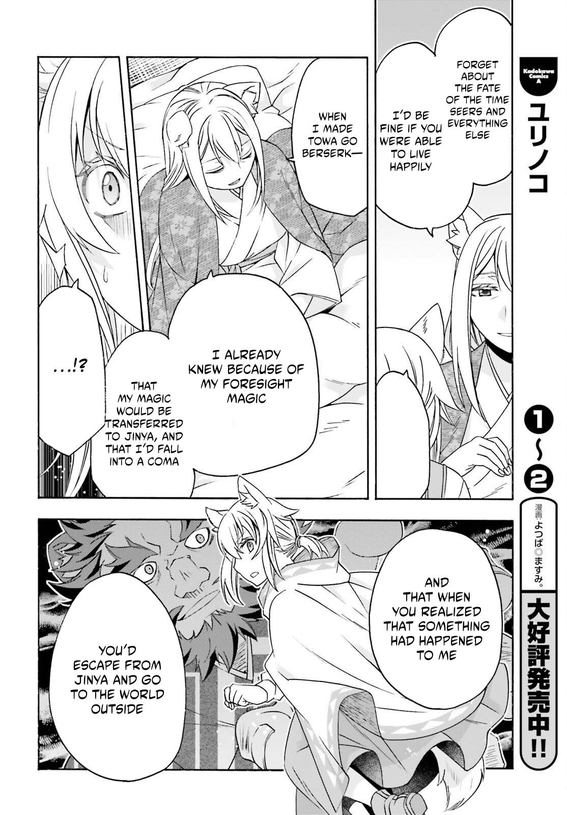The Wrong Way to use Healing Magic Chapter 88 page 21 - Chapter 88