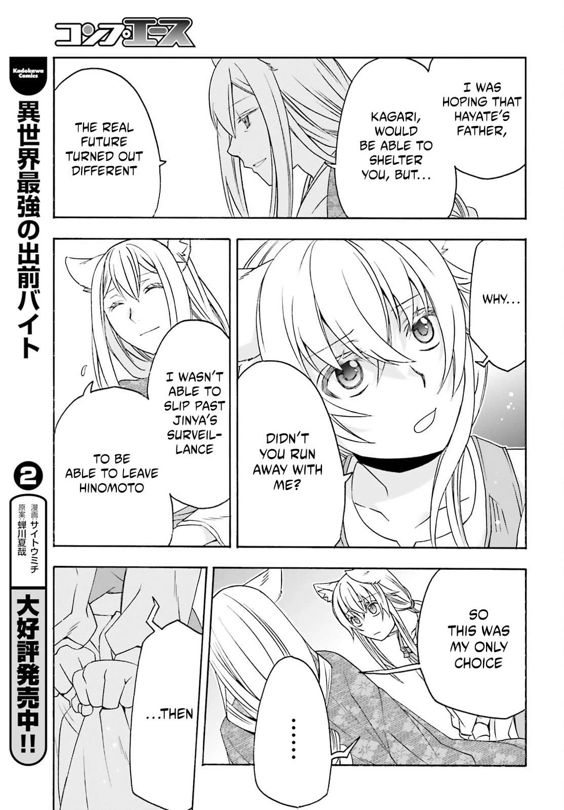 The Wrong Way to use Healing Magic Chapter 88 page 22 - Chapter 88