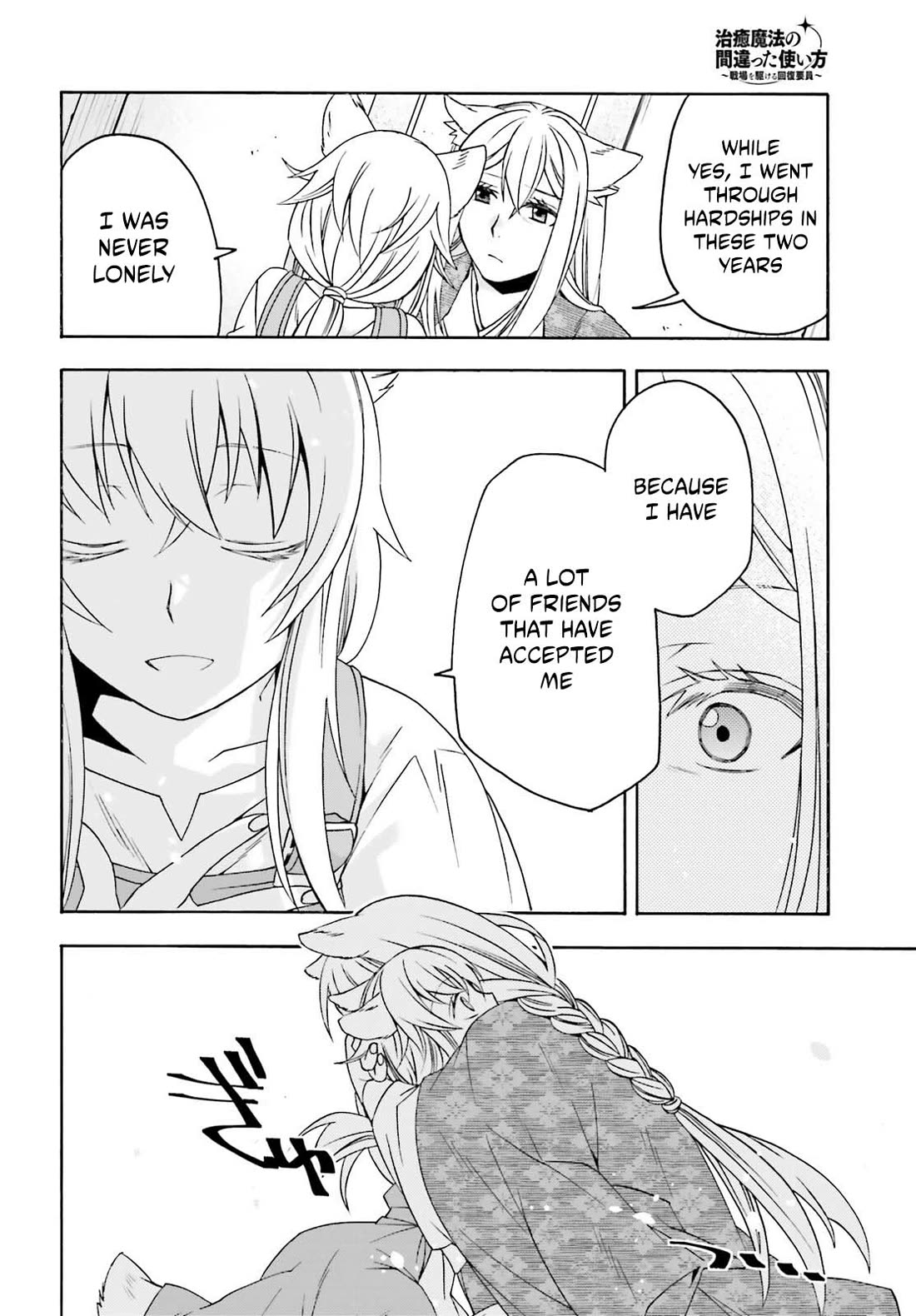 The Wrong Way to use Healing Magic Chapter 88 page 25 - Chapter 88