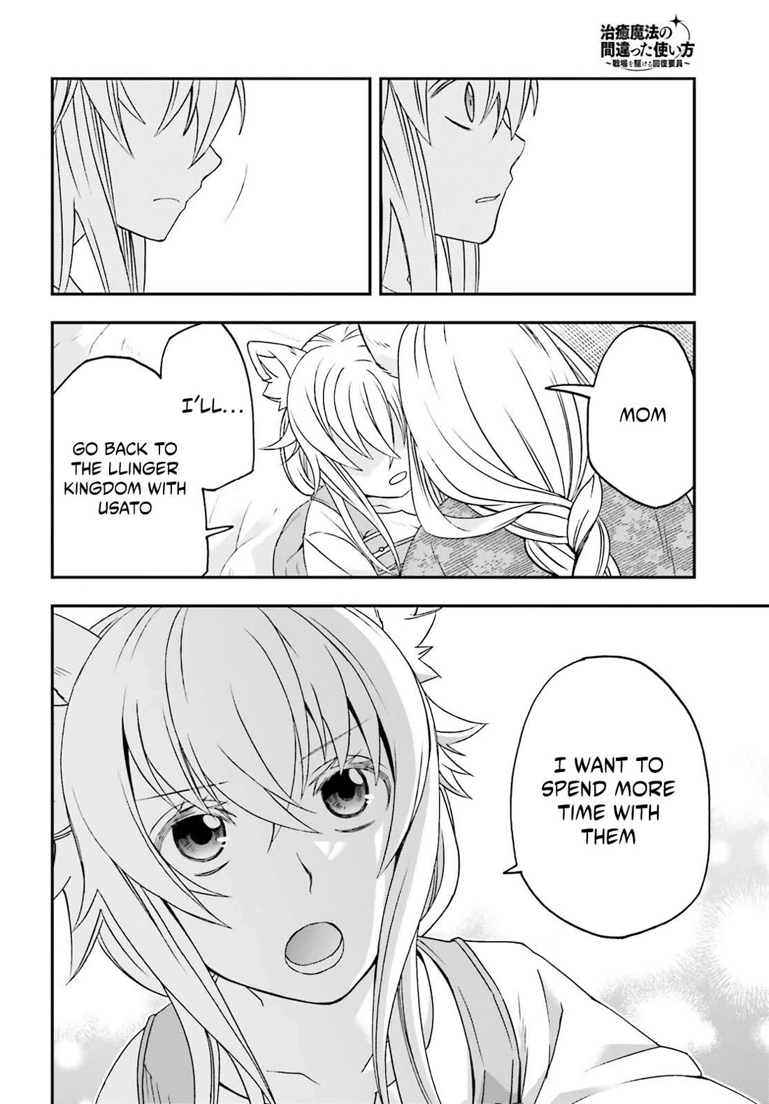 The Wrong Way to use Healing Magic Chapter 88 page 27 - Chapter 88