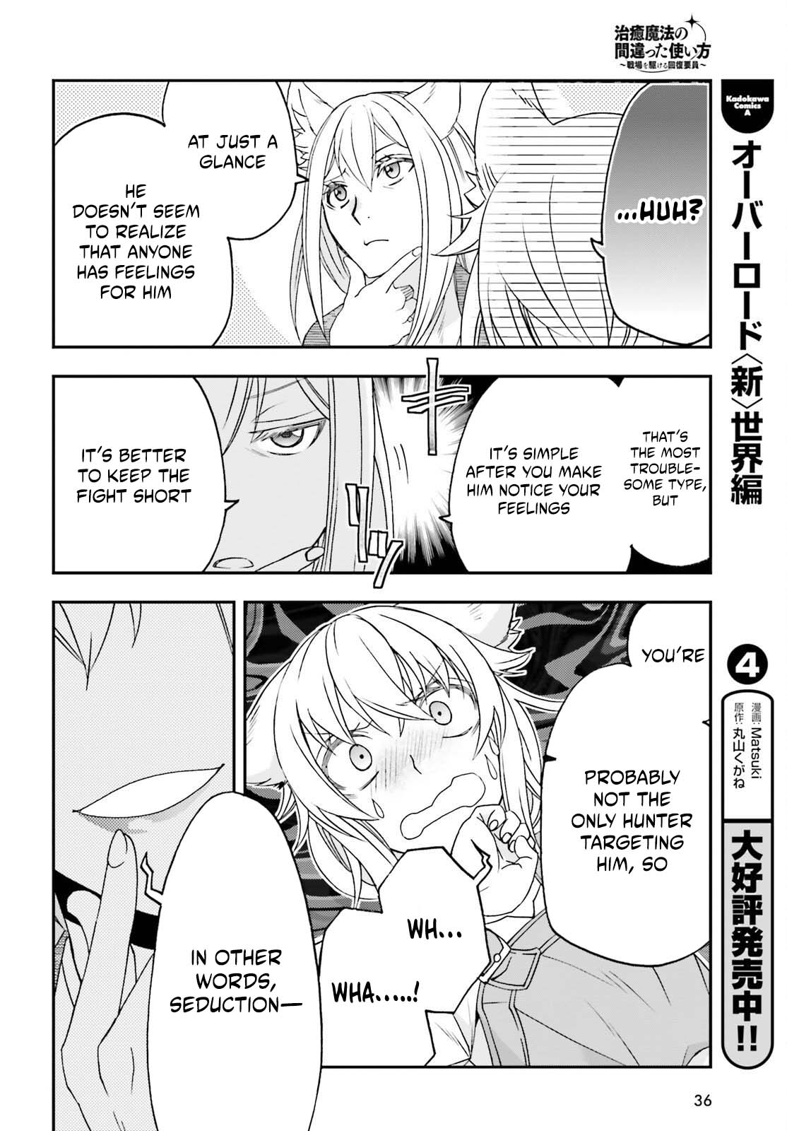 The Wrong Way to use Healing Magic Chapter 88 page 29 - Chapter 88