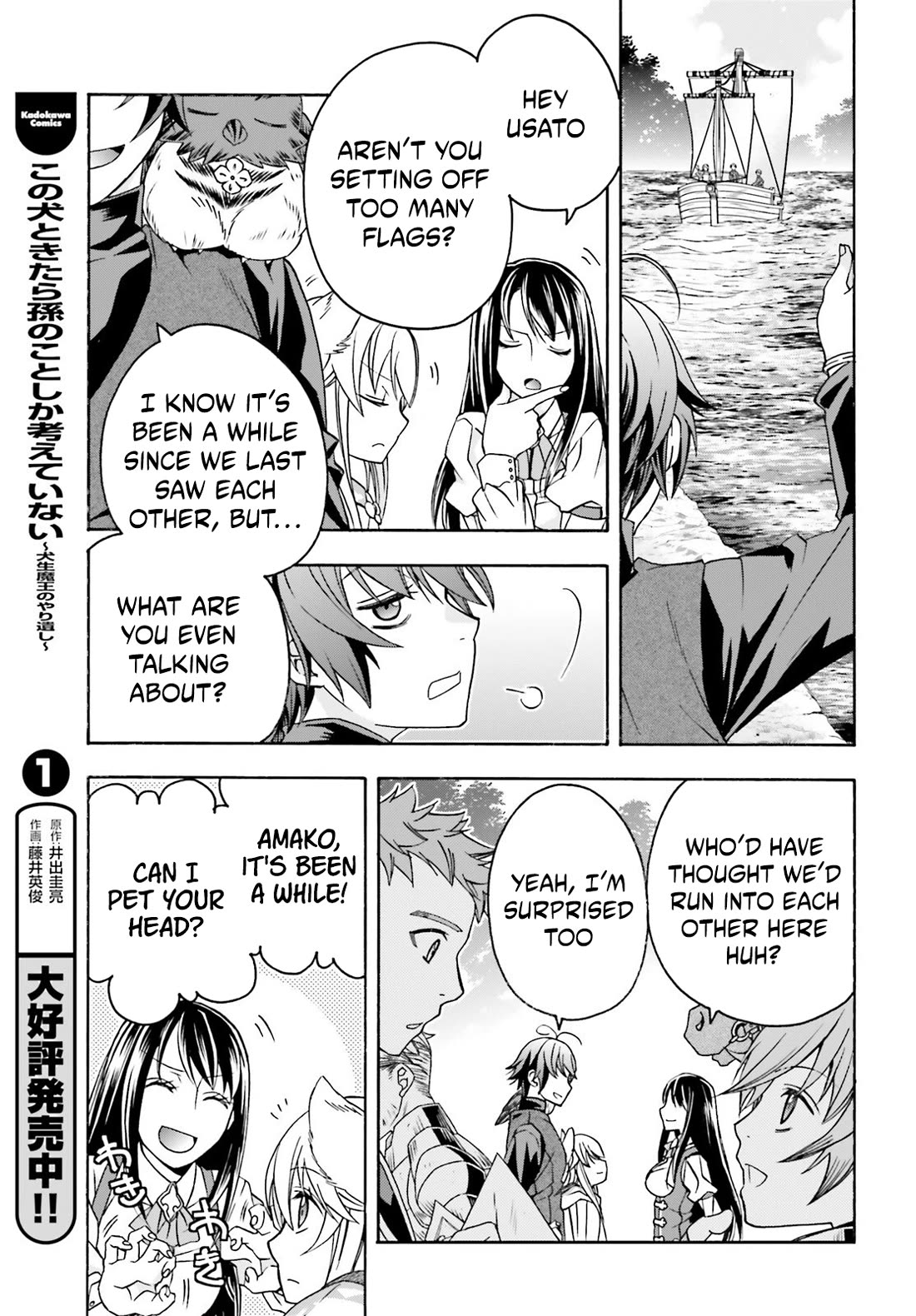 The Wrong Way to use Healing Magic Chapter 89 page 13 - Chapter 89