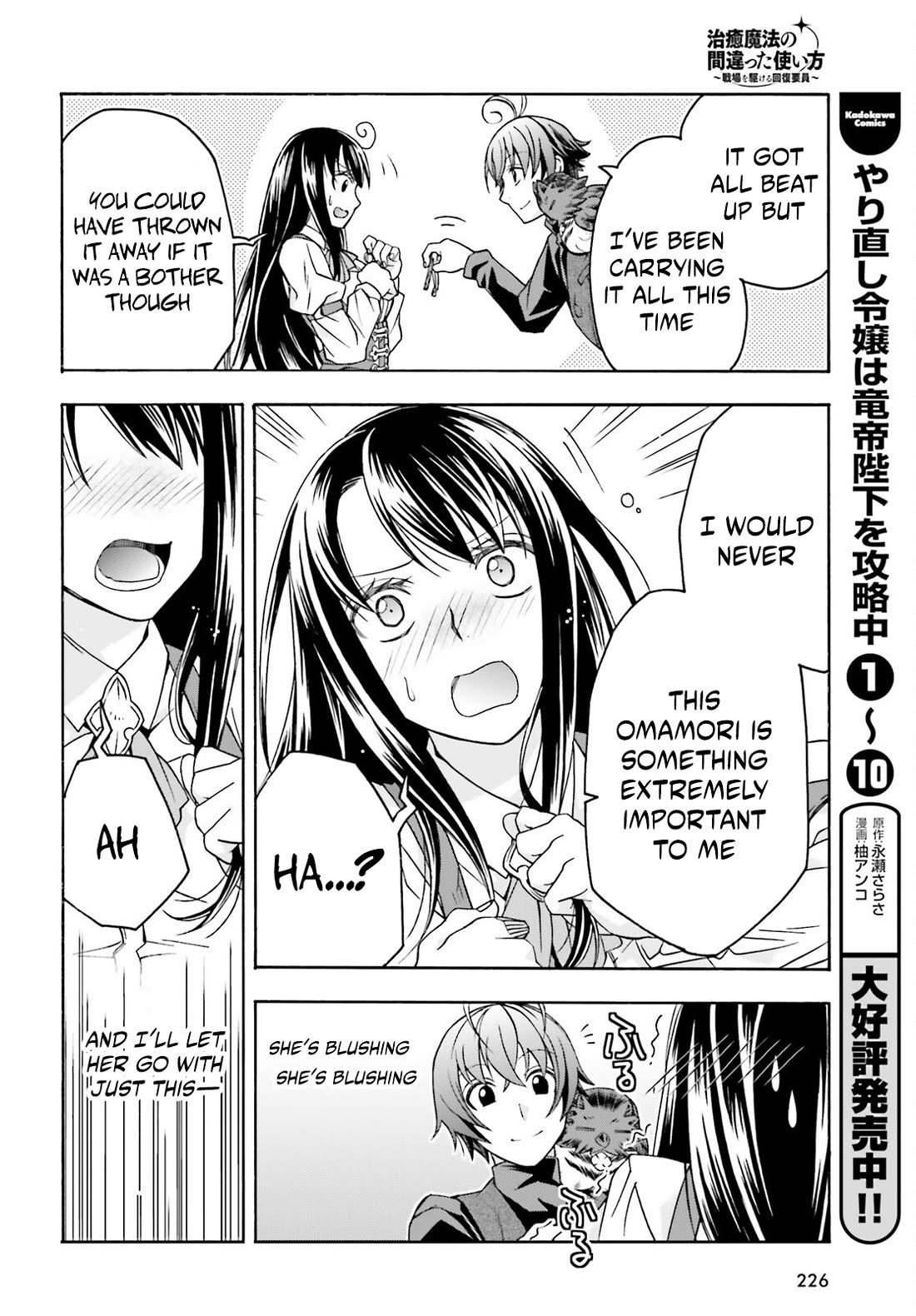 The Wrong Way to use Healing Magic Chapter 89 page 20 - Chapter 89