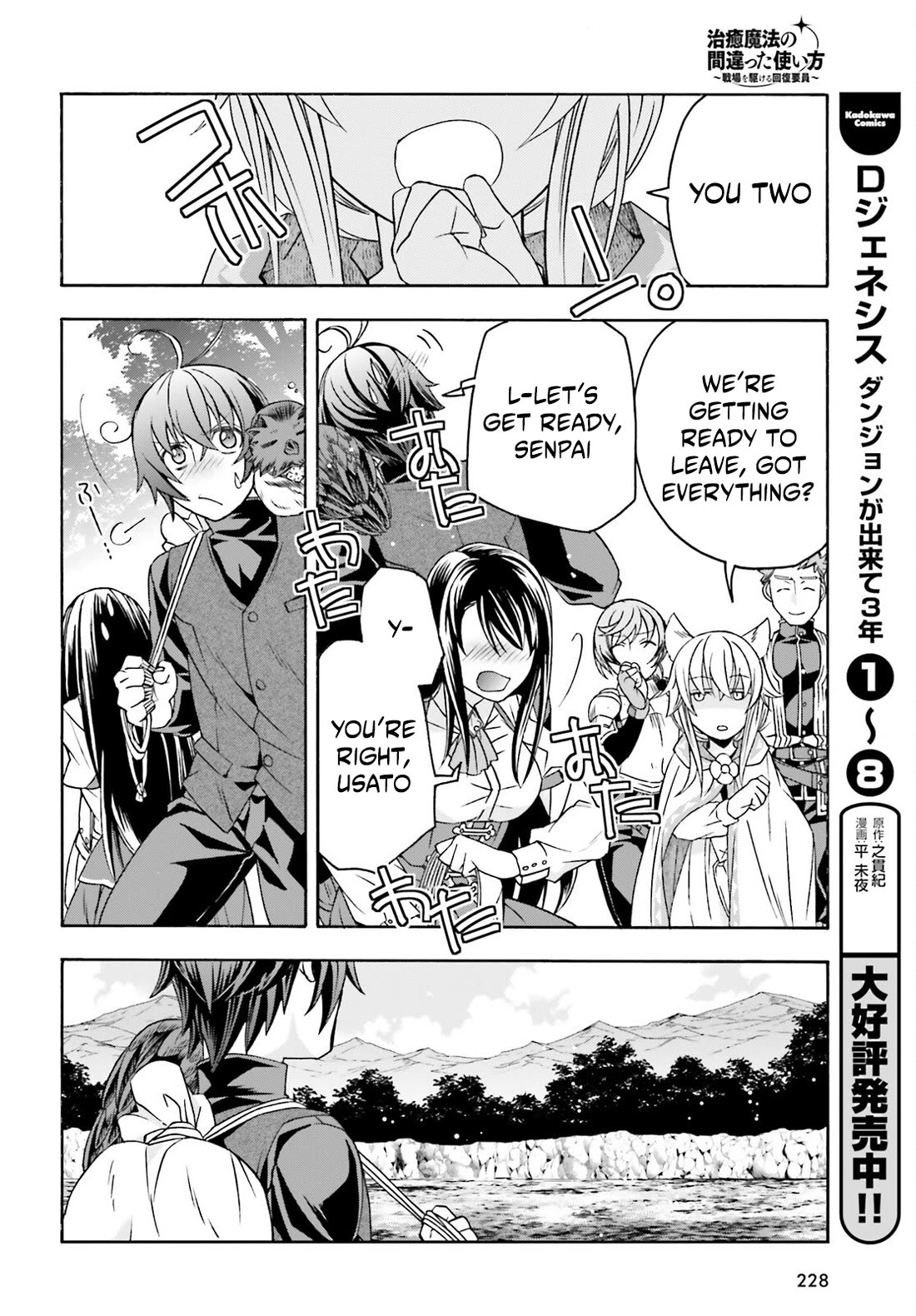 The Wrong Way to use Healing Magic Chapter 89 page 22 - Chapter 89