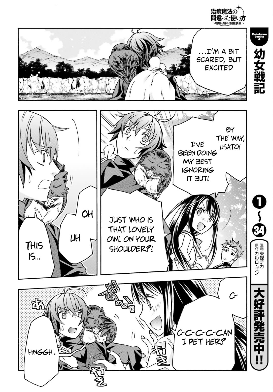 The Wrong Way to use Healing Magic Chapter 89 page 26 - Chapter 89
