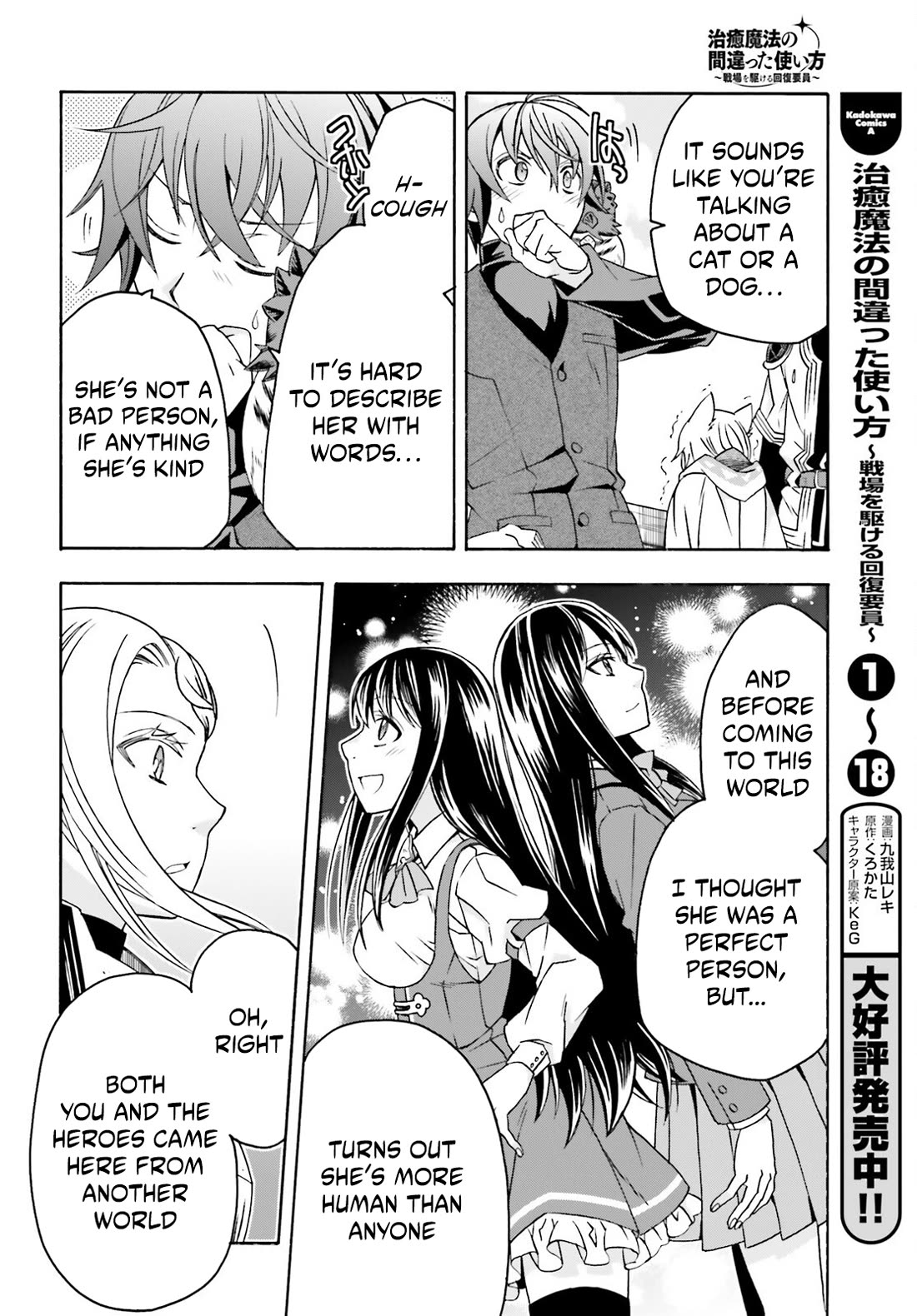 The Wrong Way to use Healing Magic Chapter 89 page 6 - Chapter 89