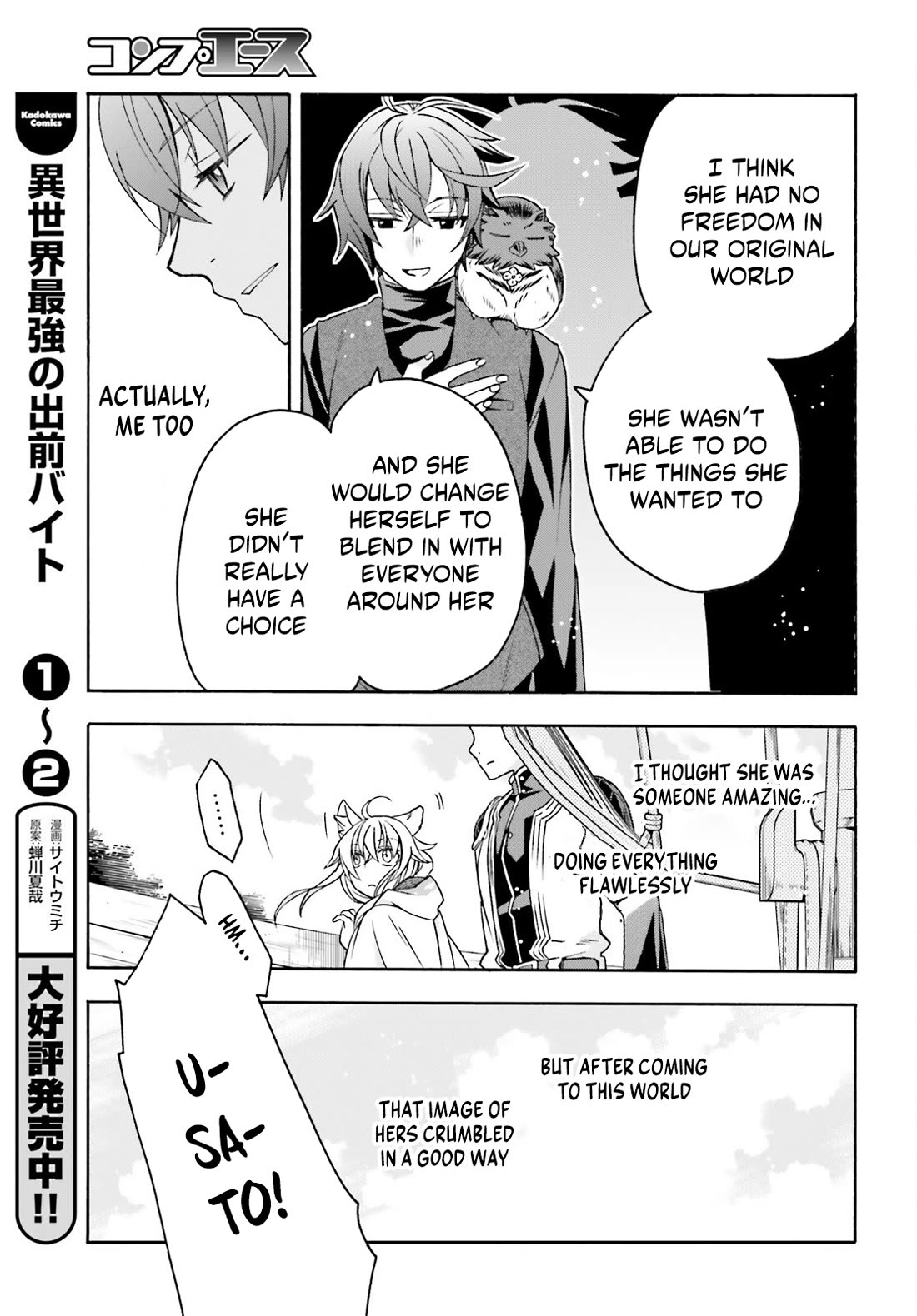 The Wrong Way to use Healing Magic Chapter 89 page 7 - Chapter 89