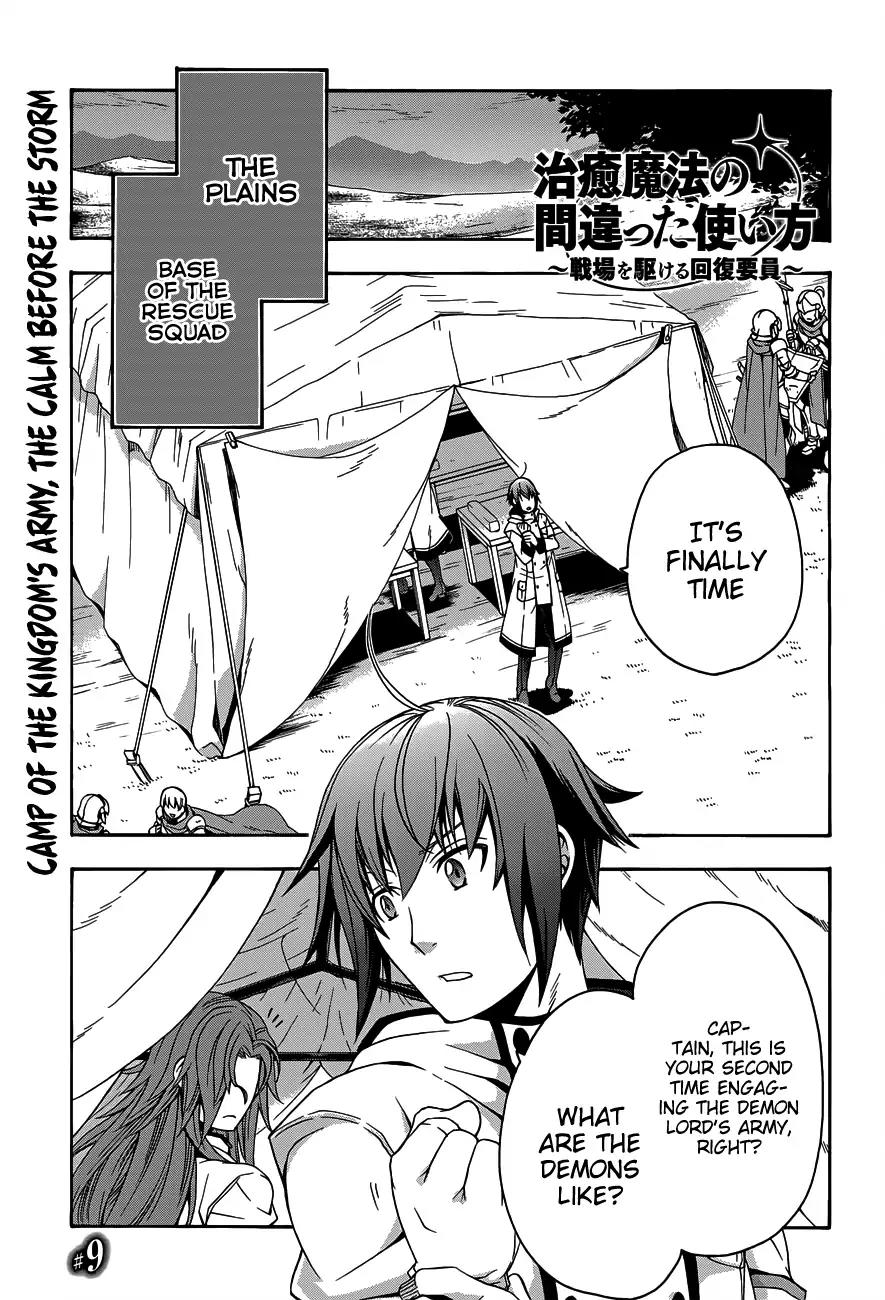 The Wrong Way to use Healing Magic Chapter 9 page 2 - Chapter 9