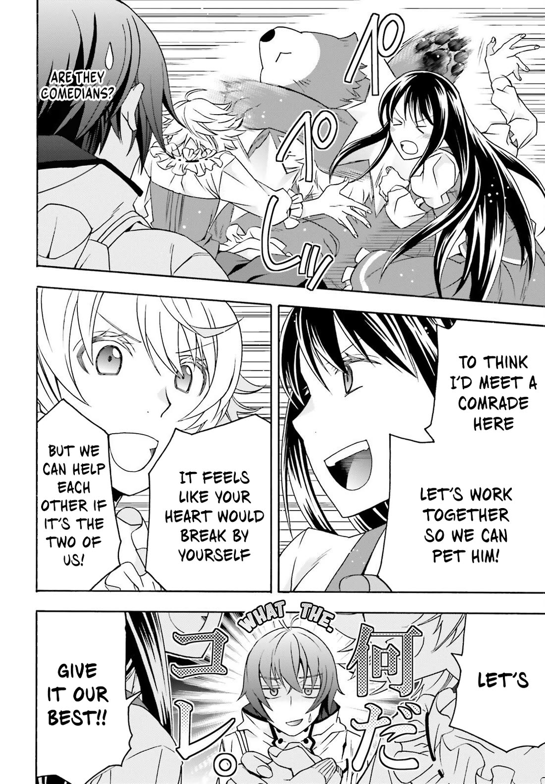 The Wrong Way to use Healing Magic Chapter 90 page 18 - Chapter 90