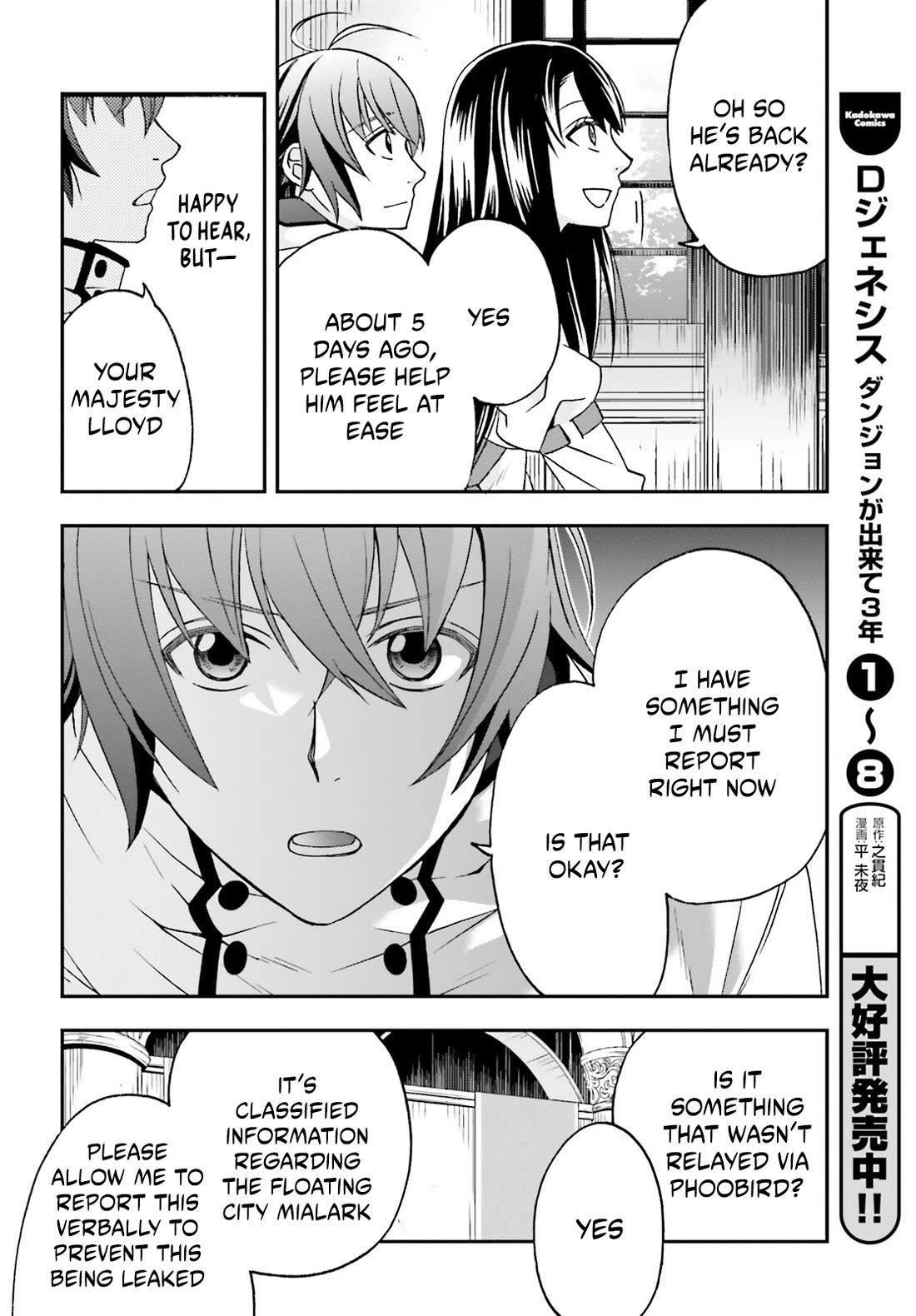 The Wrong Way to use Healing Magic Chapter 90 page 22 - Chapter 90
