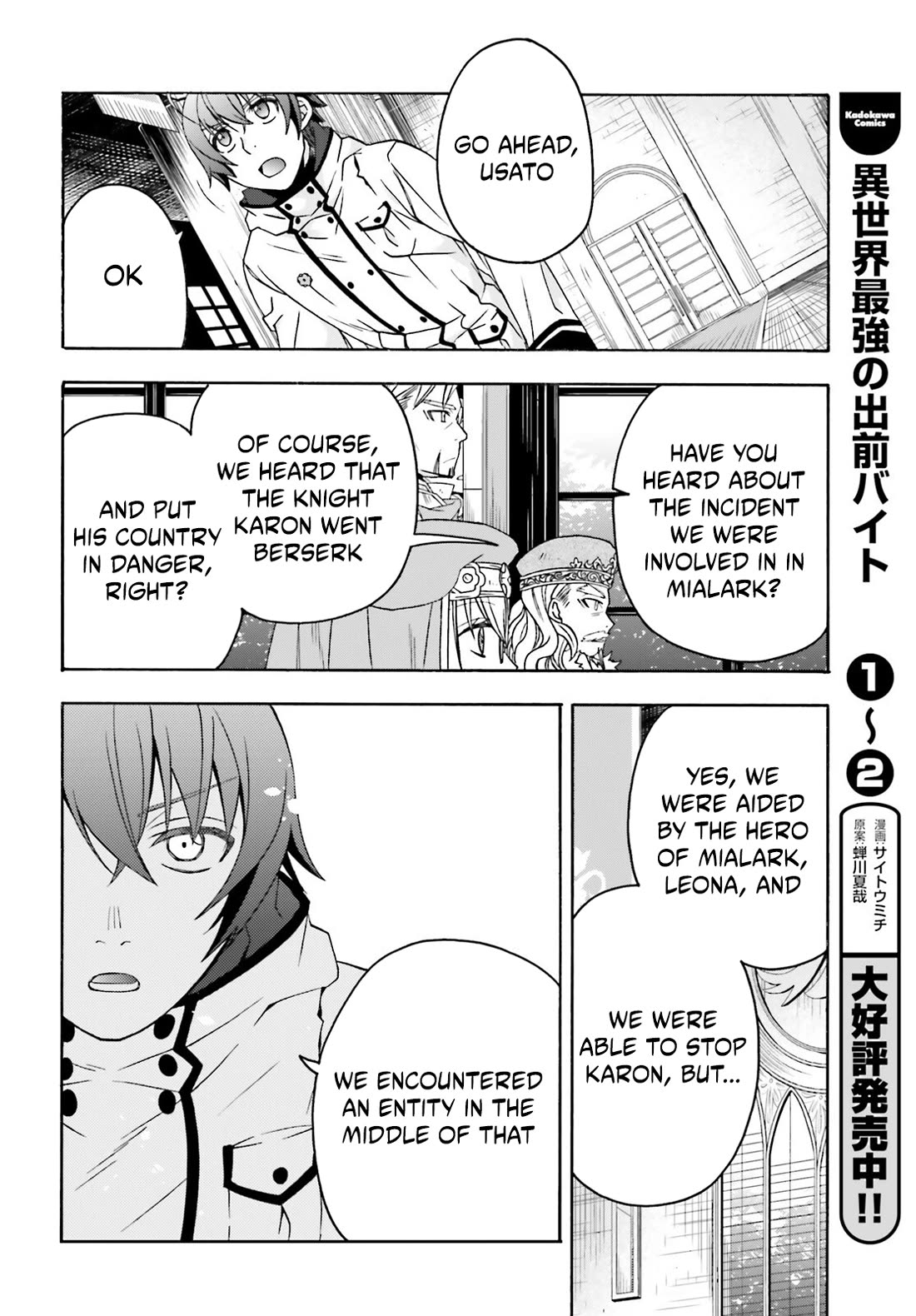 The Wrong Way to use Healing Magic Chapter 90 page 24 - Chapter 90