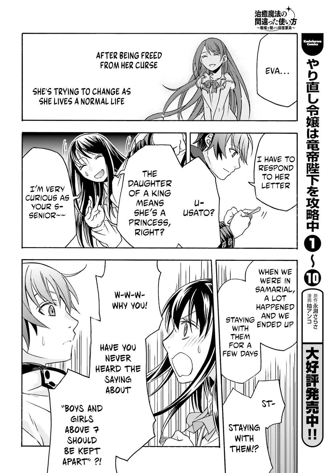 The Wrong Way to use Healing Magic Chapter 90 page 38 - Chapter 90