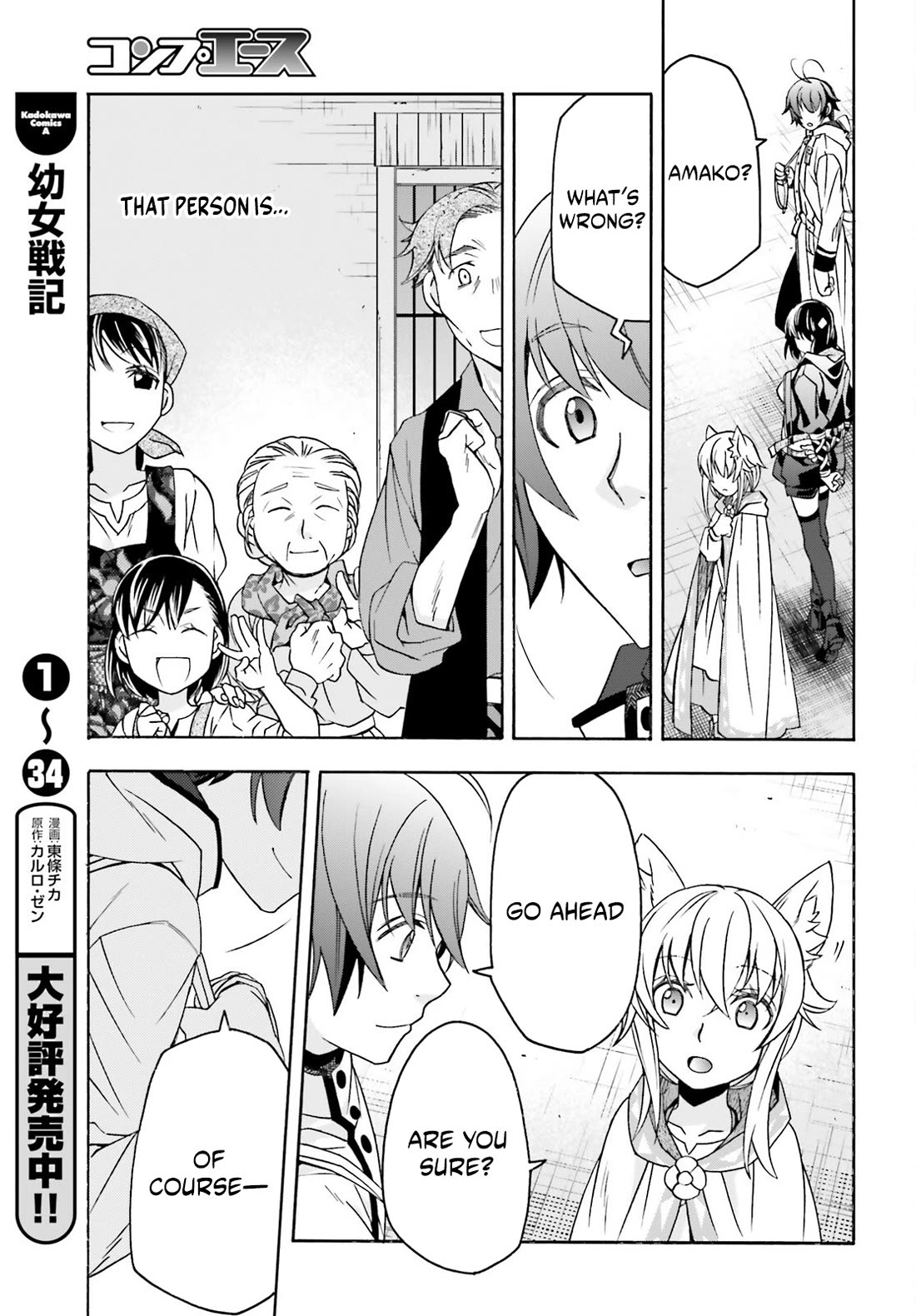 The Wrong Way to use Healing Magic Chapter 90 page 5 - Chapter 90