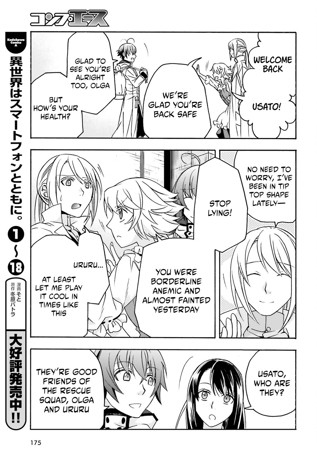 The Wrong Way to use Healing Magic Chapter 90 page 9 - Chapter 90