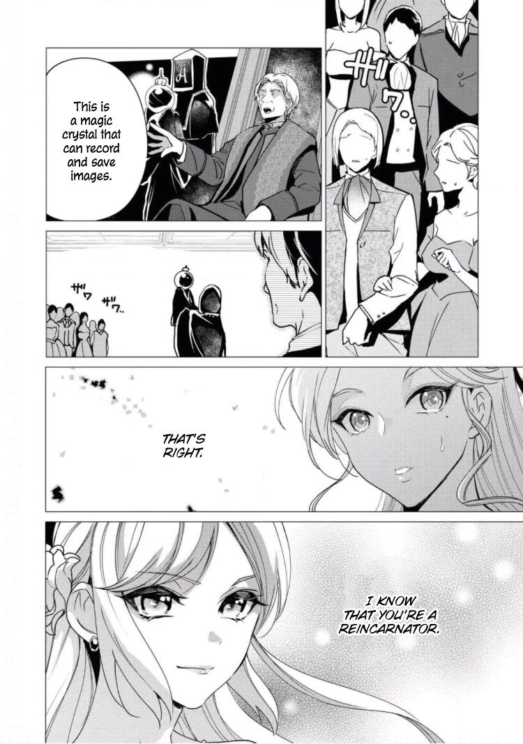 The Young Lady Can't Escape From Her Doting Husband ♡ Chapter 4 page 12 - Chapter 4: The Use of the Scheduled Engagement Annulment