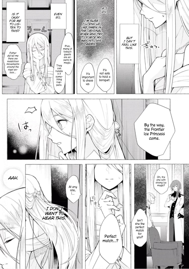 The Young Lady Can't Escape From Her Doting Husband ♡ Chapter 6 page 7 - Chapter 6: The Ice Lady and the Flame Prince