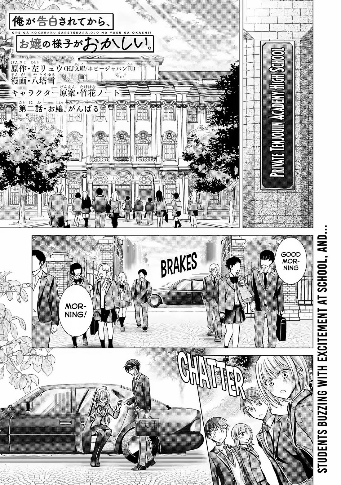 The Young Lady Has Been Acting Weird Ever Since Someone Confessed to Me Chapter 2 page 2 - Chapter 2