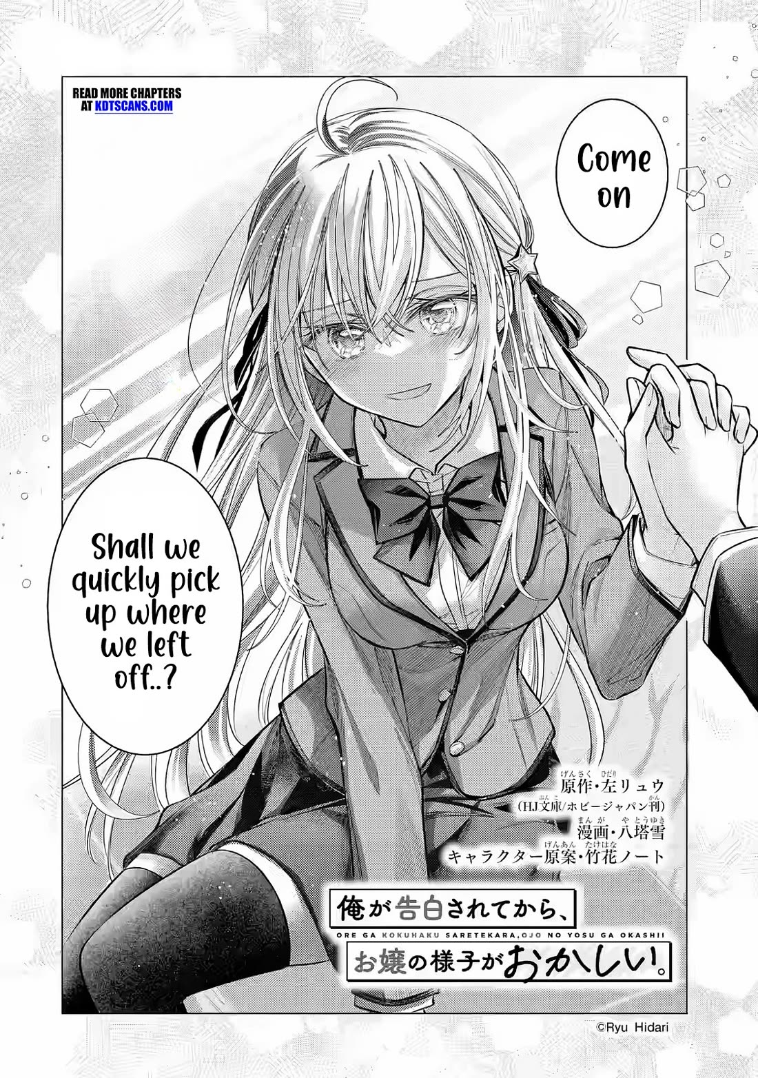 The Young Lady Has Been Acting Weird Ever Since Someone Confessed to Me Chapter 3 page 3 - Chapter 3