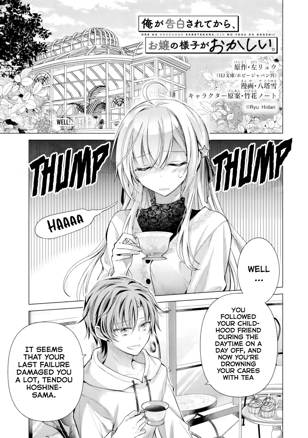 The Young Lady Has Been Acting Weird Ever Since Someone Confessed to Me Chapter 4 page 2 - Chapter 4