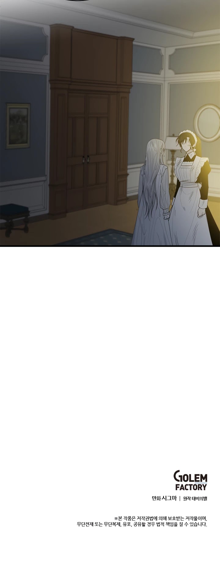 The Young Lady I Served Became a Young Master Chapter 7 page 44 - Chapter 7