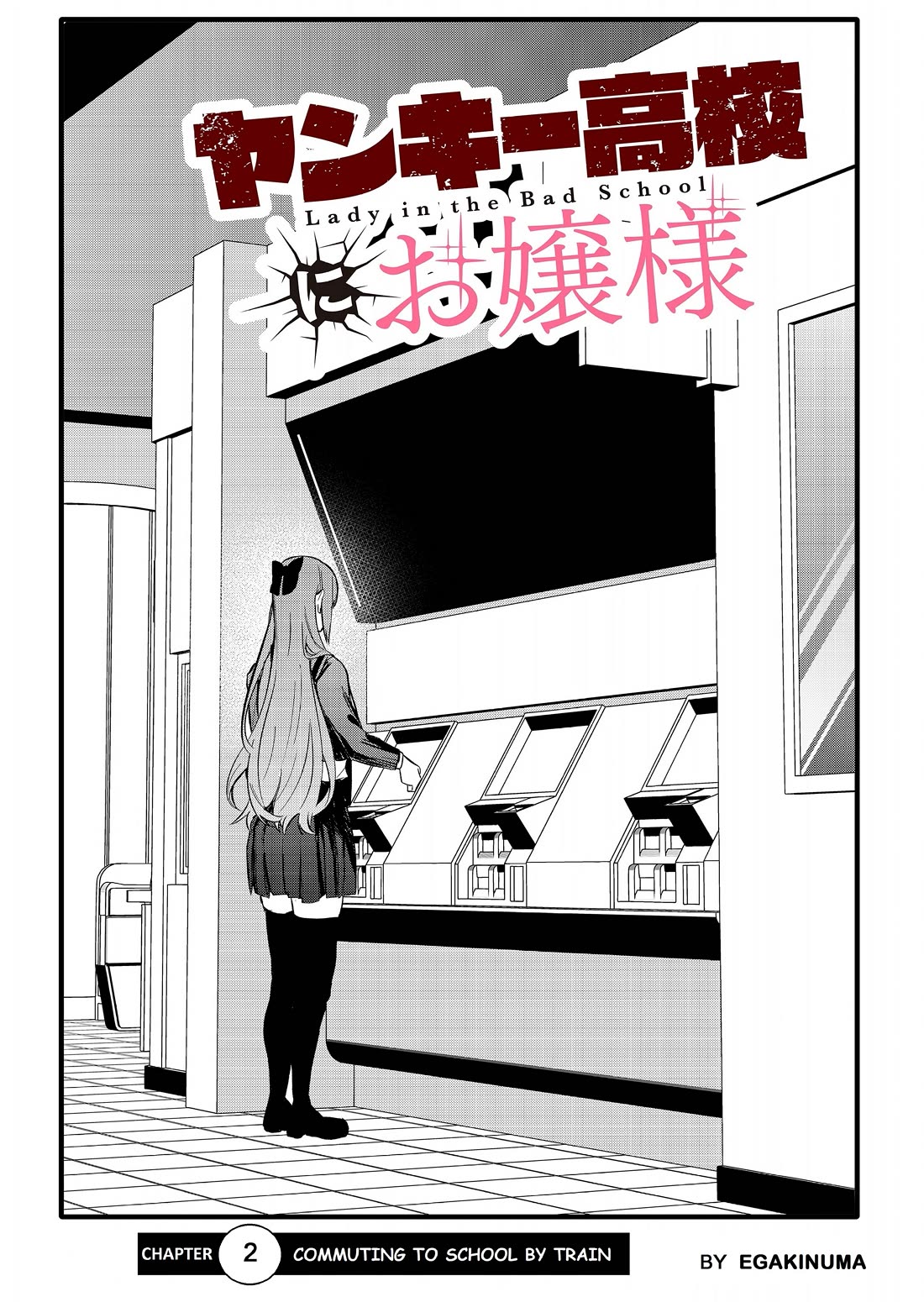 The Young Lady in a Delinquent High School Chapter 2 page 3 - Chapter 2: Commuting to school by train