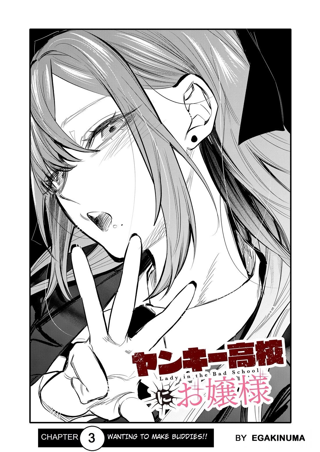 The Young Lady in a Delinquent High School Chapter 3 page 3 - Chapter 3: Wanting to make buddies!