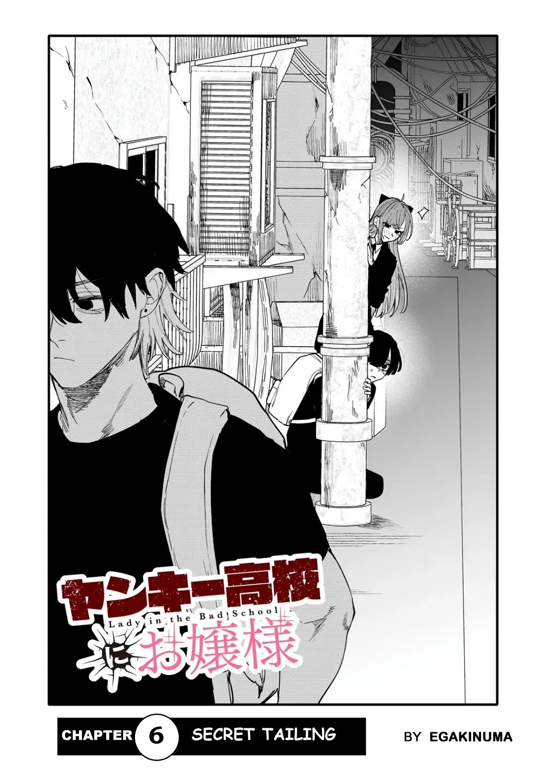 The Young Lady in a Delinquent High School Chapter 6 page 2 - Chapter 6: Secret Tailing