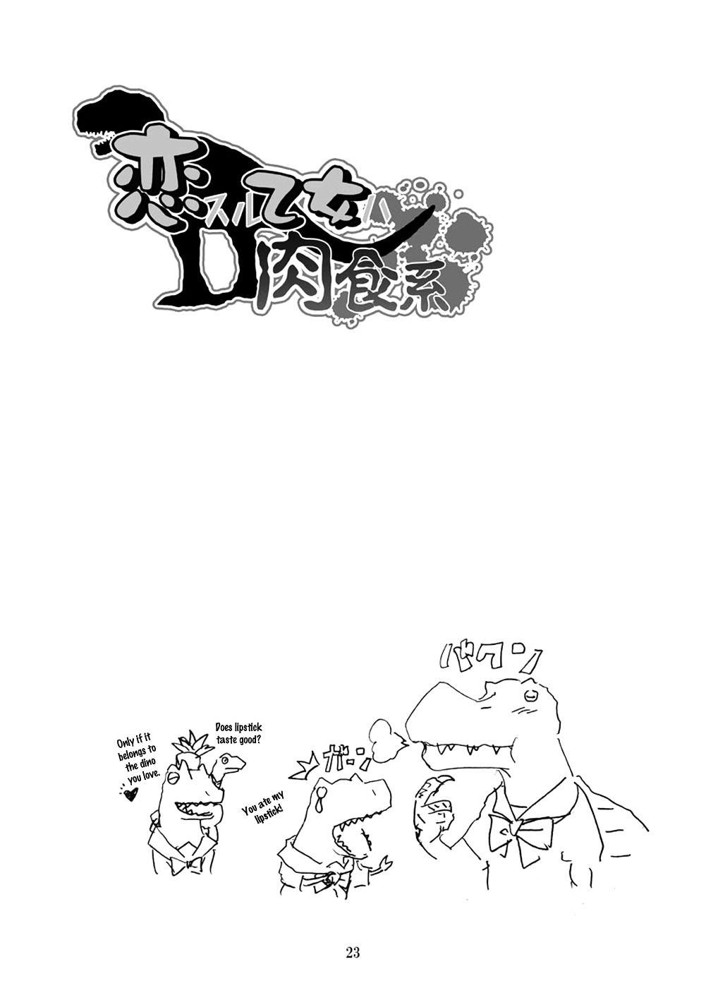 The Young Maiden in Love Is a Carnivore Chapter 0 page 22 - Chapter 0 : [Oneshot]