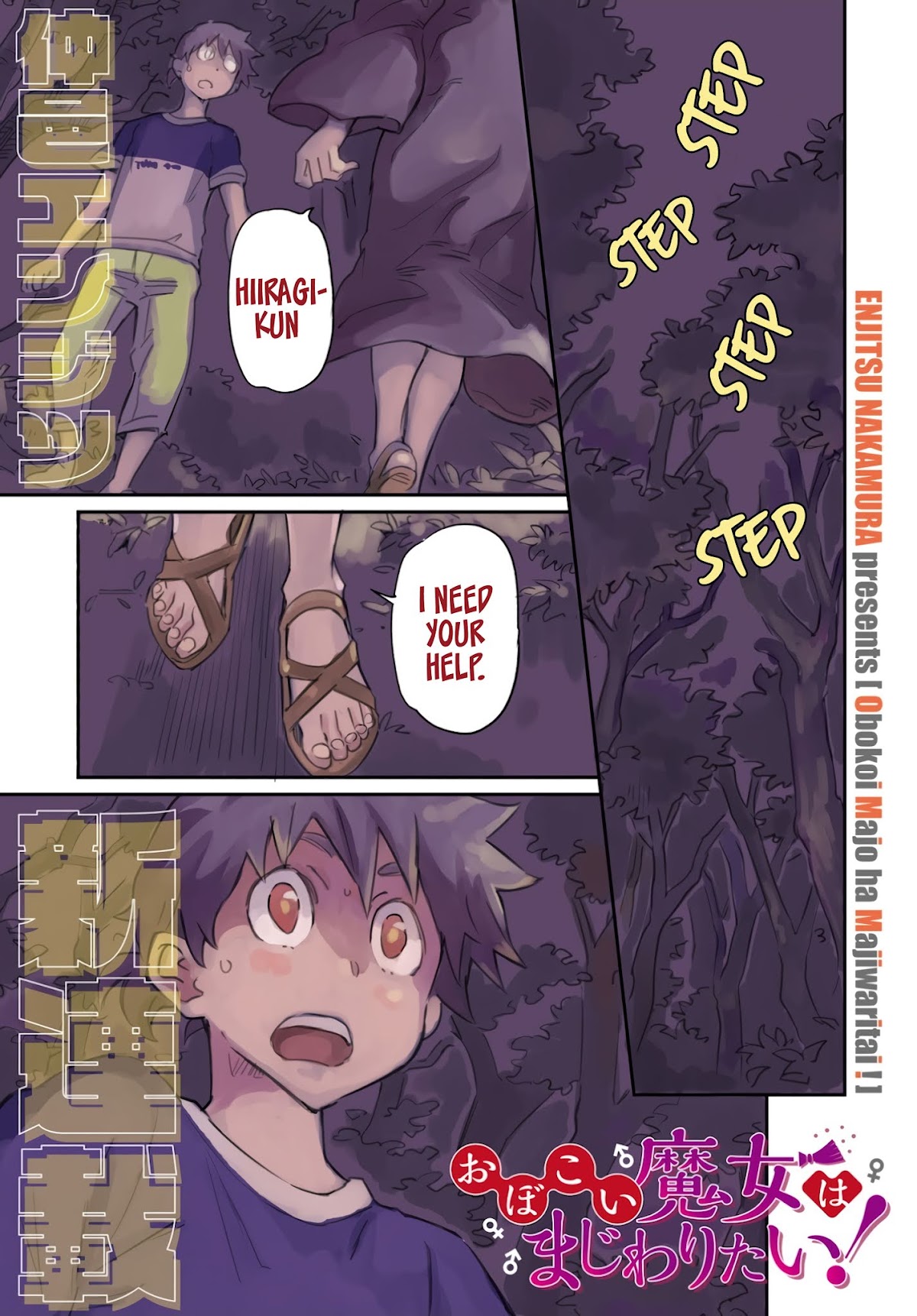 The Young Witch Wants to Have Sex!? Chapter 1 page 1 - Chapter 1