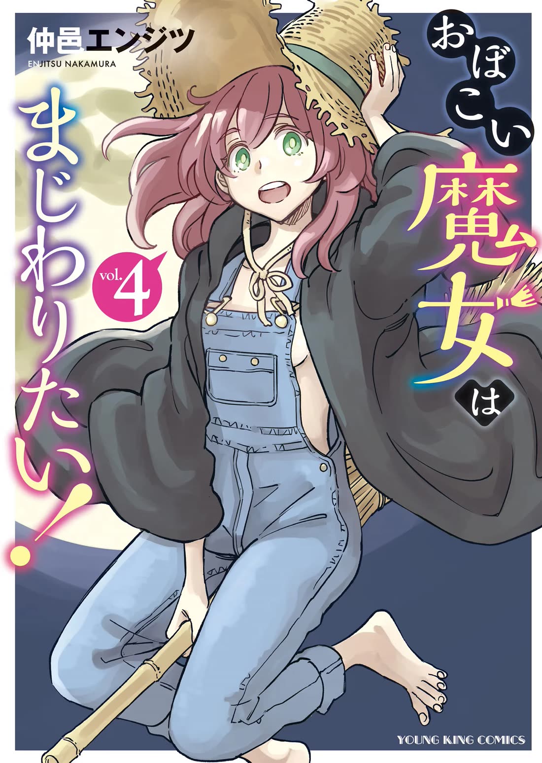 The Young Witch Wants to Have Sex!? Chapter 19 page 1 - Chapter 19